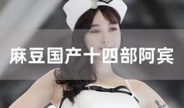 麻豆阿宾,揭秘网红背后的故事与影响力