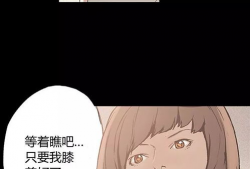 头牌名媛漫画,头牌漫画中的华丽人生